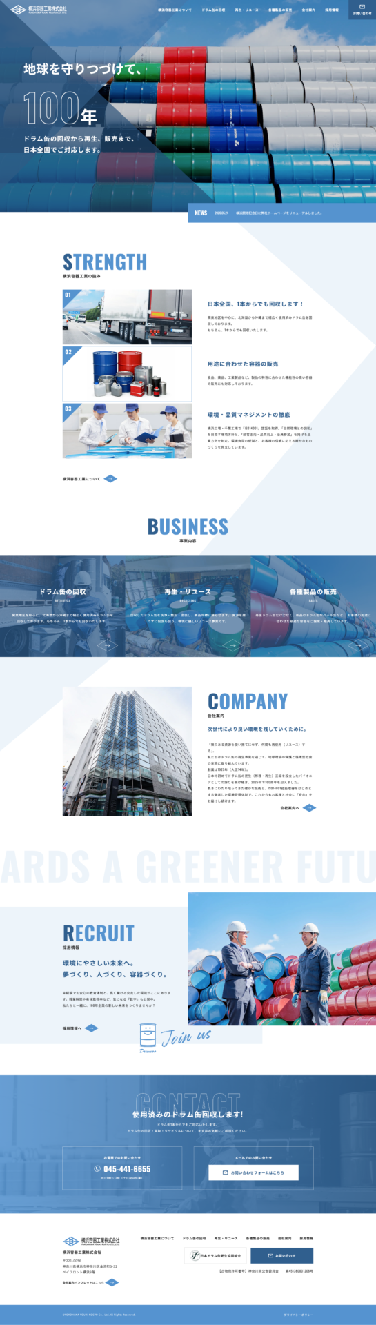横浜容器工業株式会社の画像