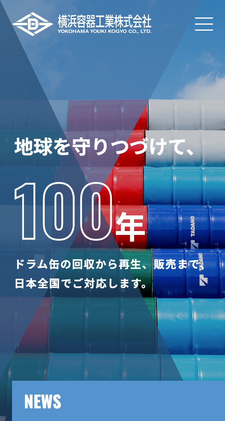 横浜容器工業株式会社の画像