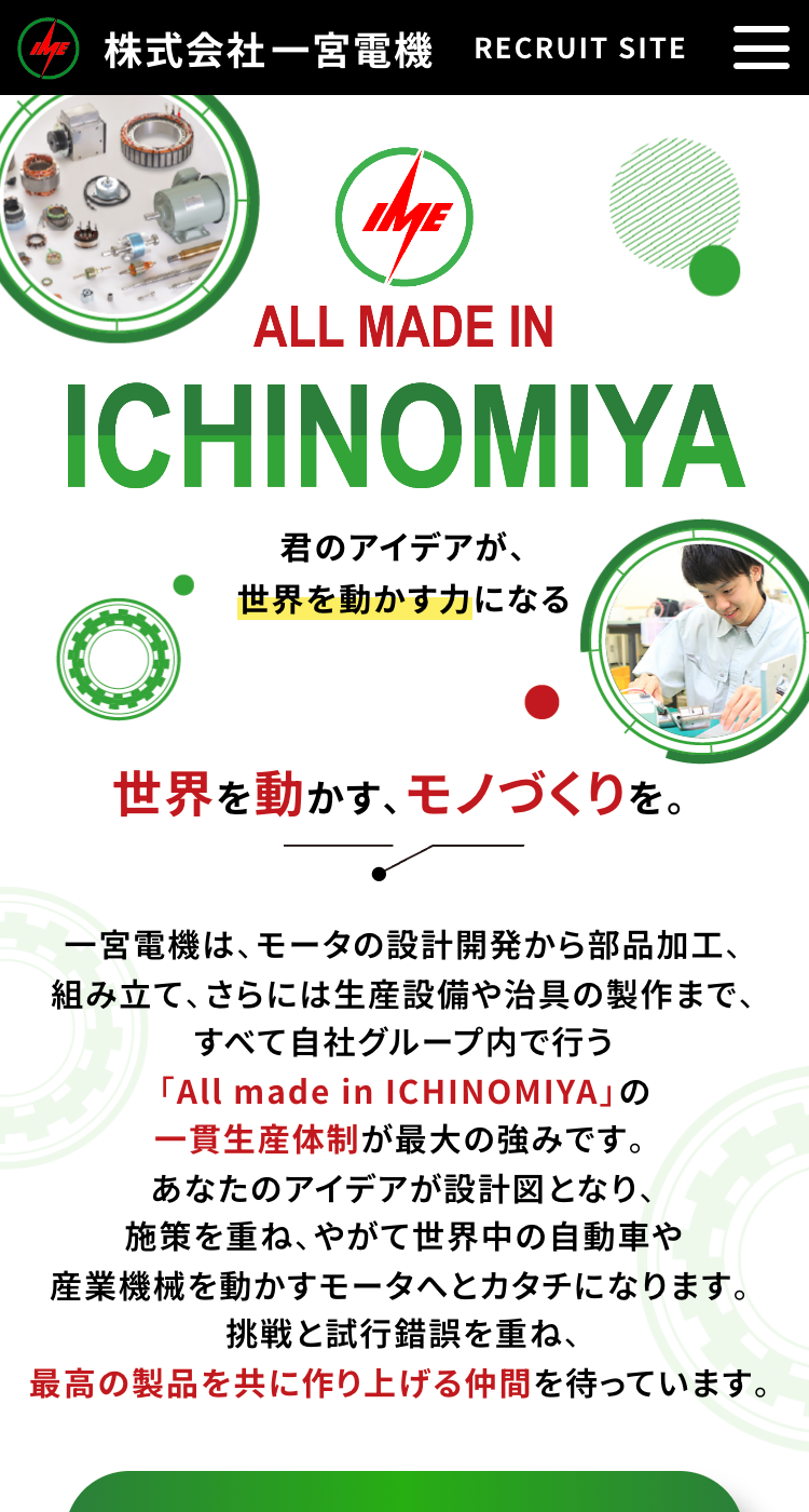 株式会社 一宮電機の画像