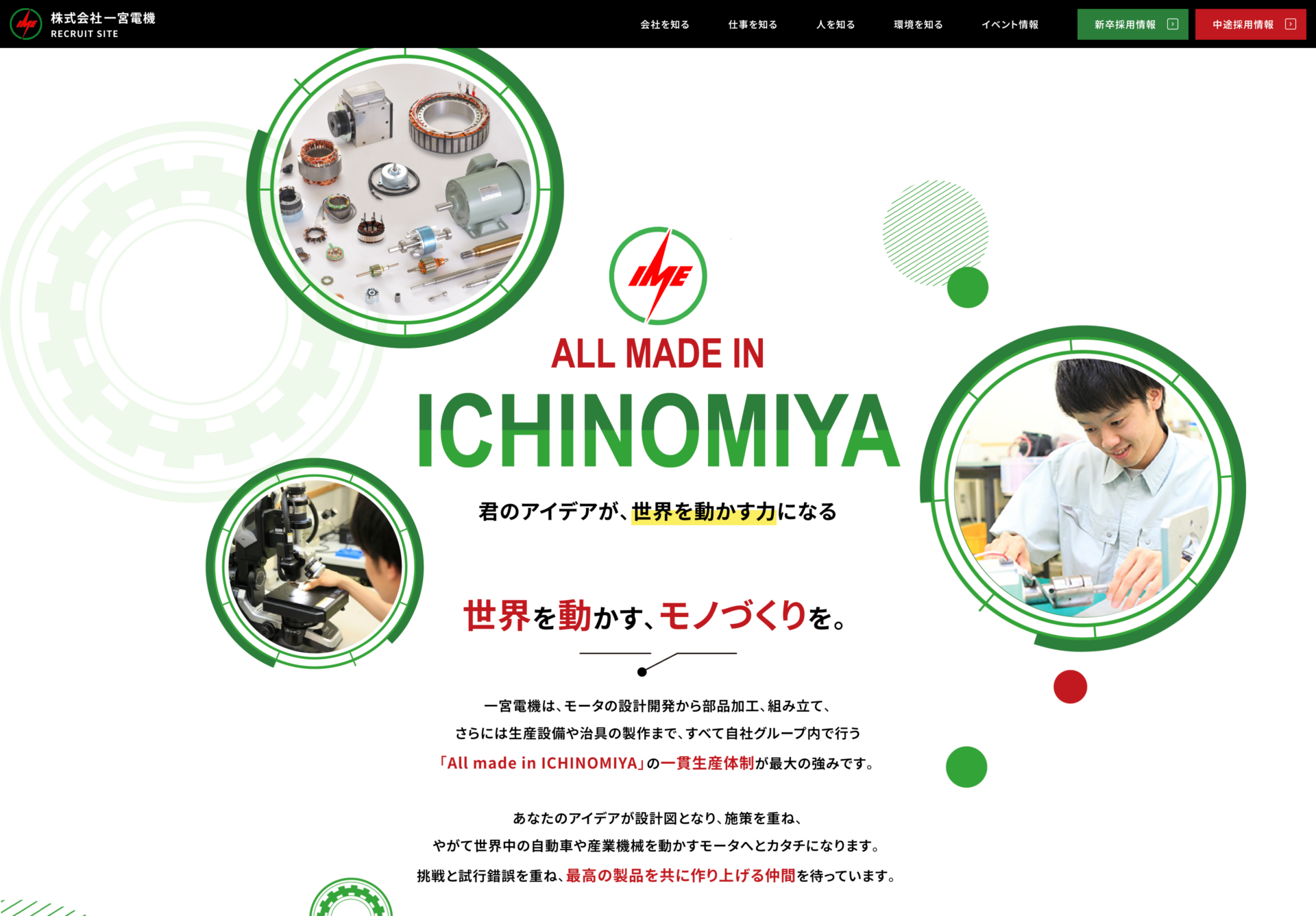 株式会社 一宮電機の画像