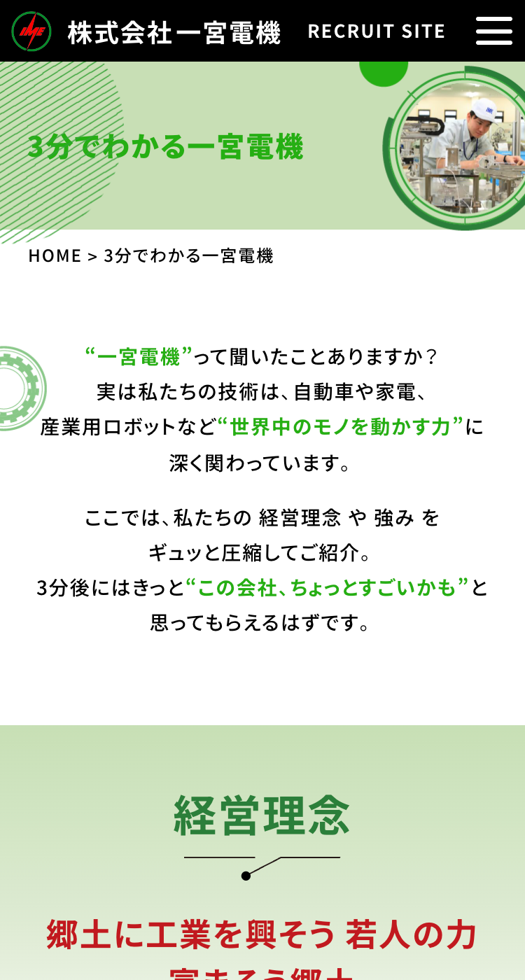 株式会社 一宮電機の画像