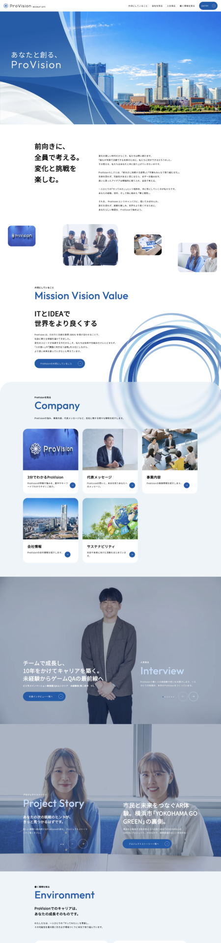 株式会社 ProVisionの画像