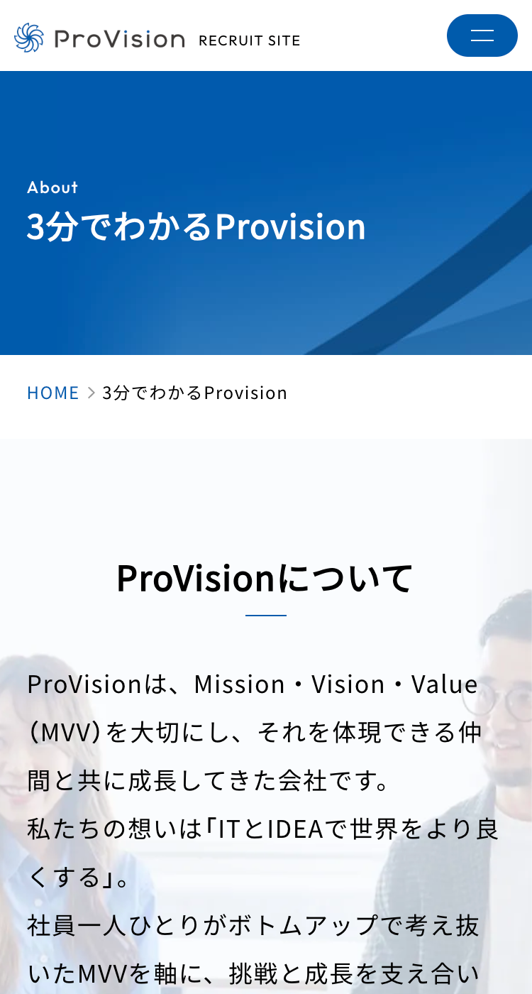 株式会社 ProVisionの画像