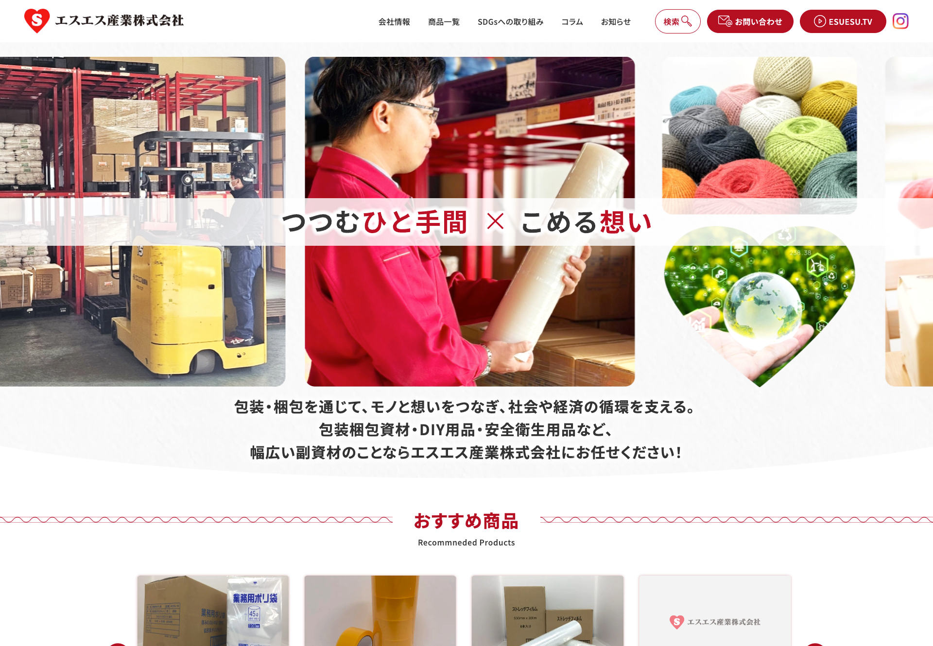 エスエス産業株式会社の画像