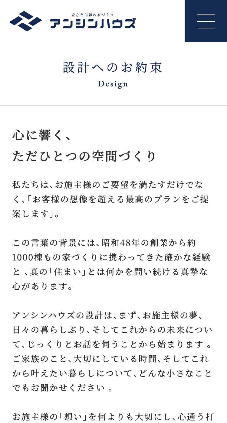 アンシン建設工業 株式会社の画像