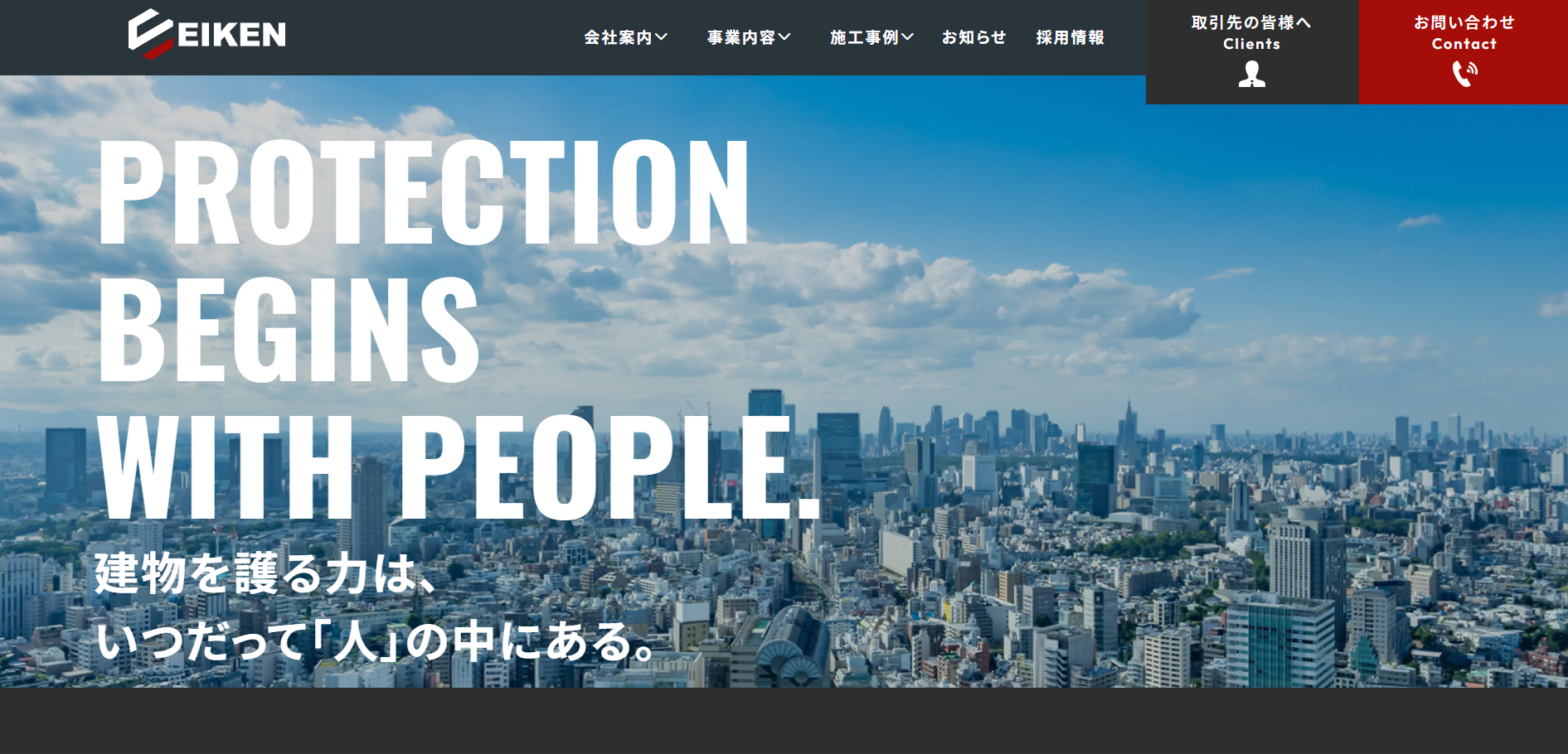 株式会社永建の画像