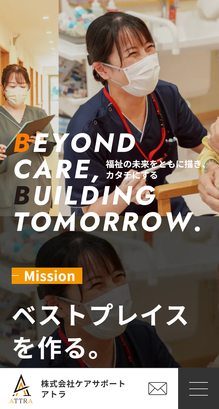 株式会社ケアサポートアトラの画像