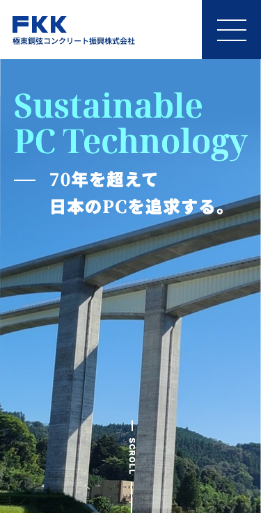極東鋼弦コンクリート振興株式会社の画像