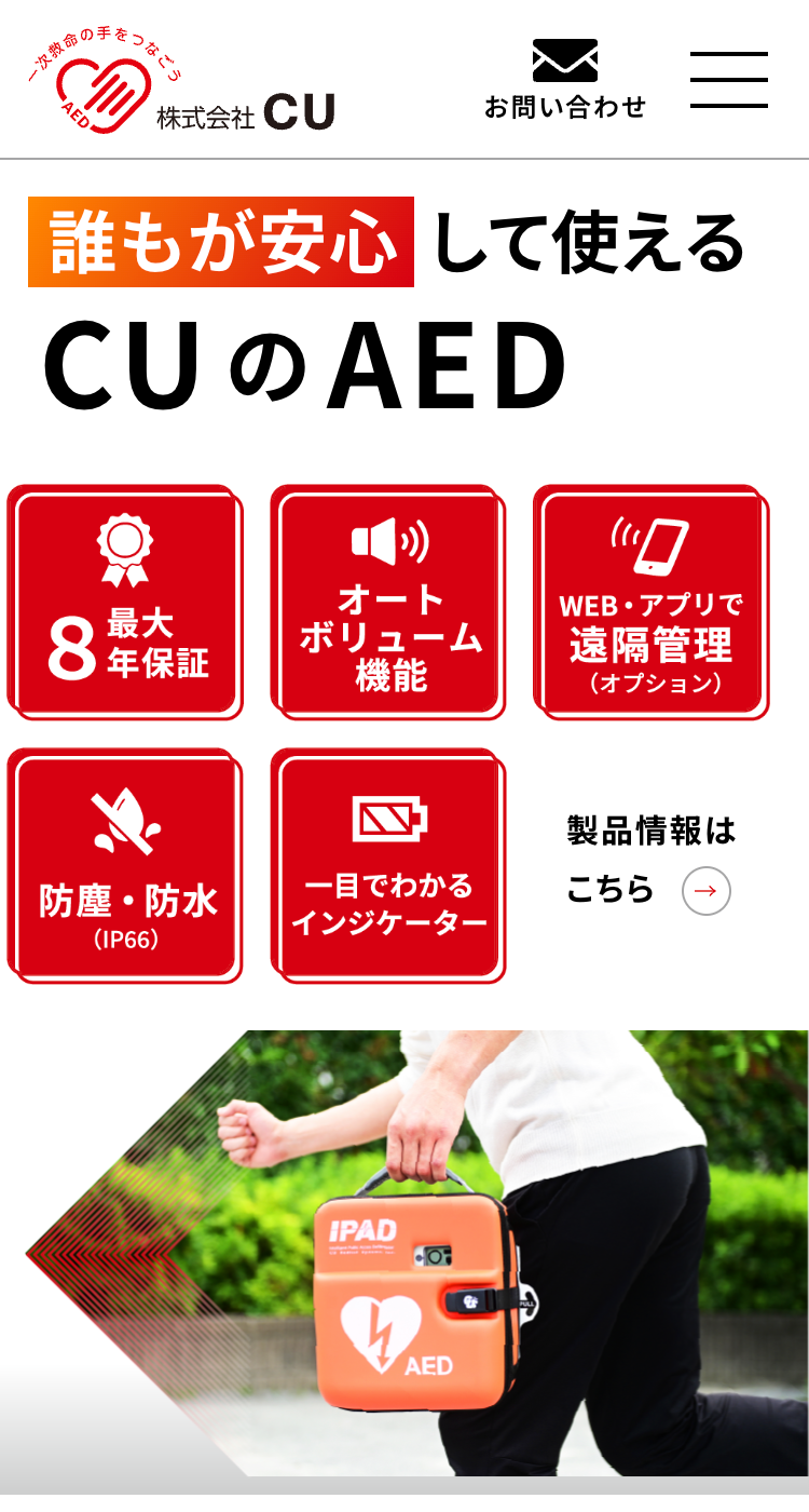 株式会社CUの画像