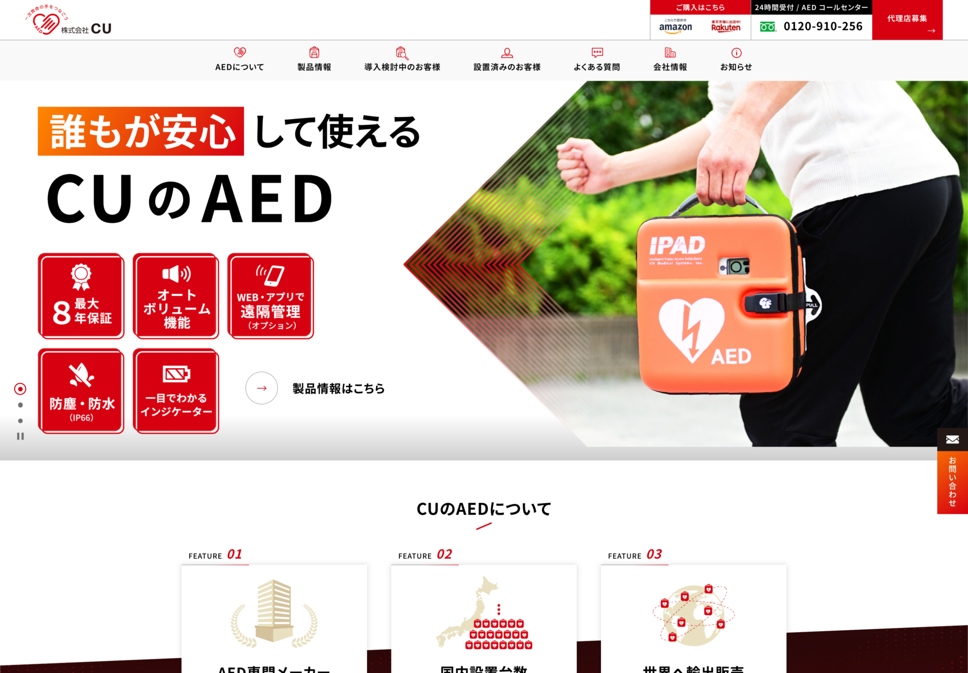 株式会社CUの画像