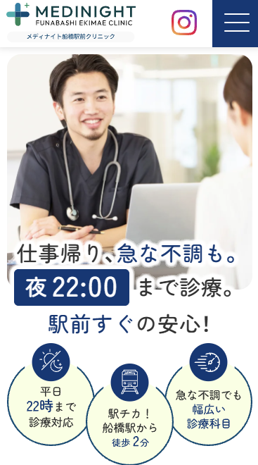 メディナイト船橋駅前クリニックの画像