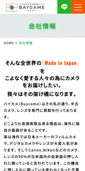 株式会社CHCの画像