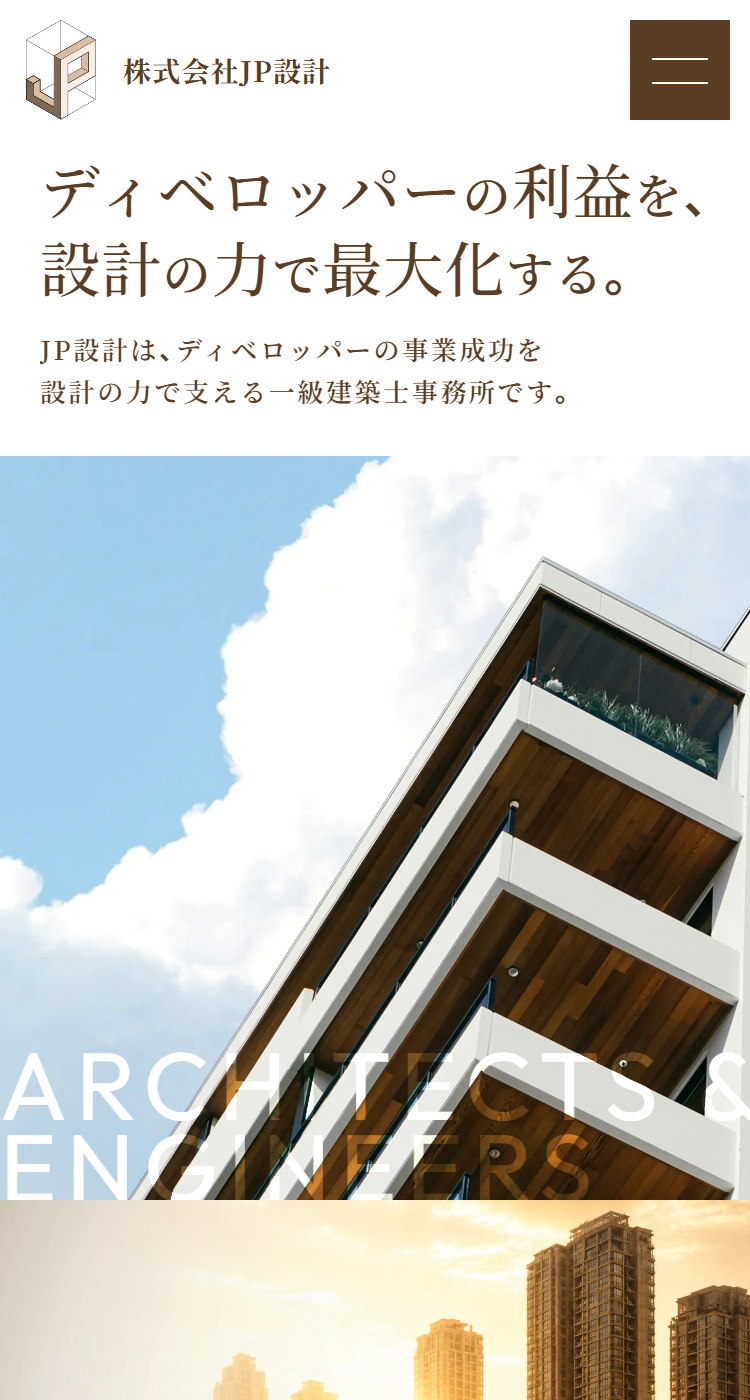 株式会社JP設計一級建築士事務所の画像