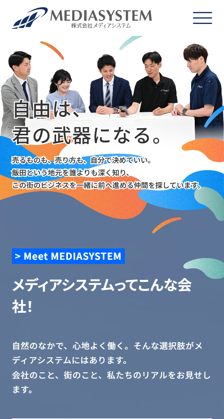 株式会社メディアシステムの画像