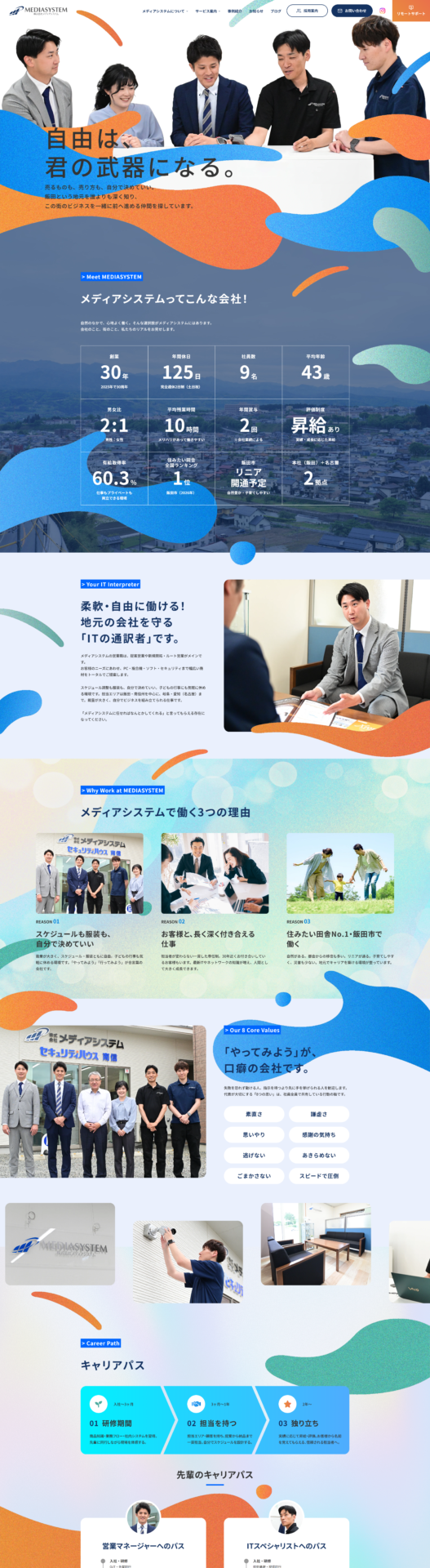 株式会社メディアシステムの画像