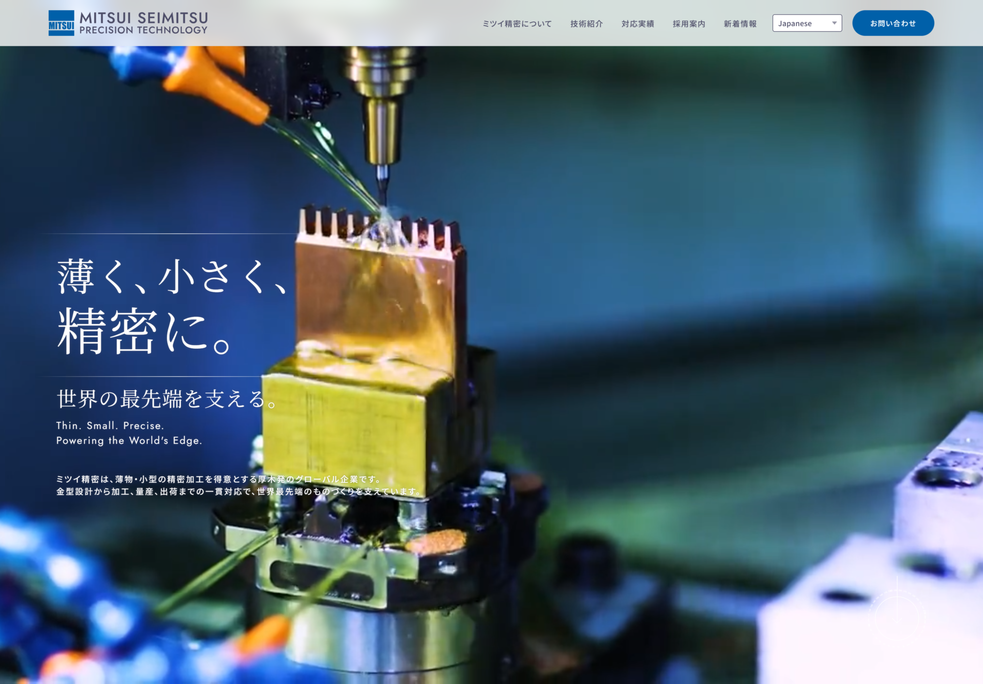 ミツイ精密株式会社の画像