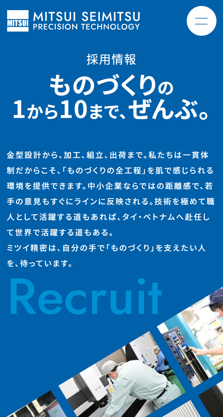 ミツイ精密株式会社の画像