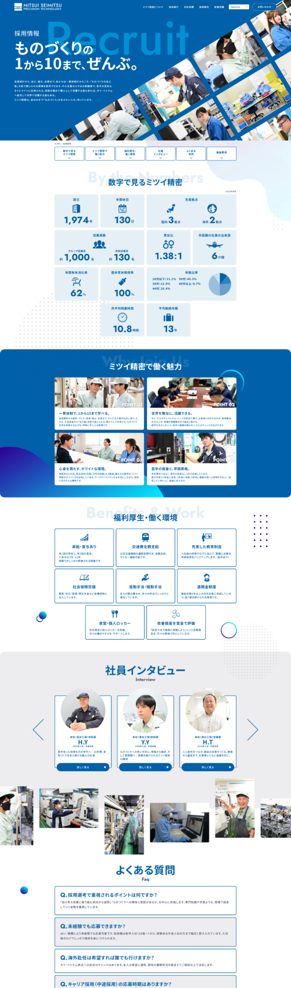 ミツイ精密株式会社の画像