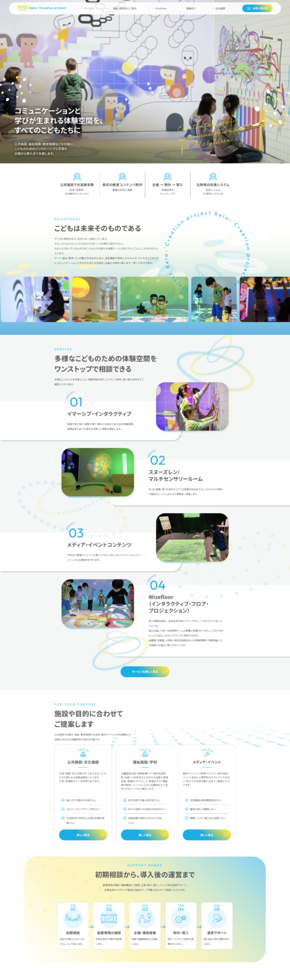 Relax’Creation project株式会社の画像