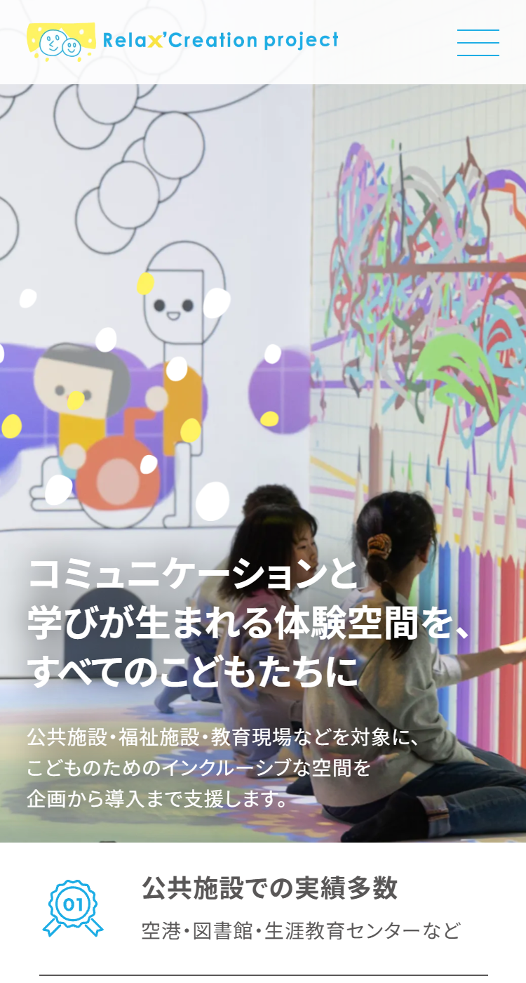 Relax’Creation project株式会社の画像