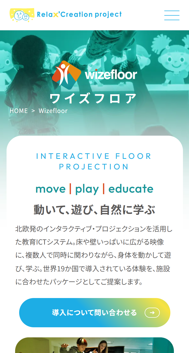 Relax’Creation project株式会社の画像