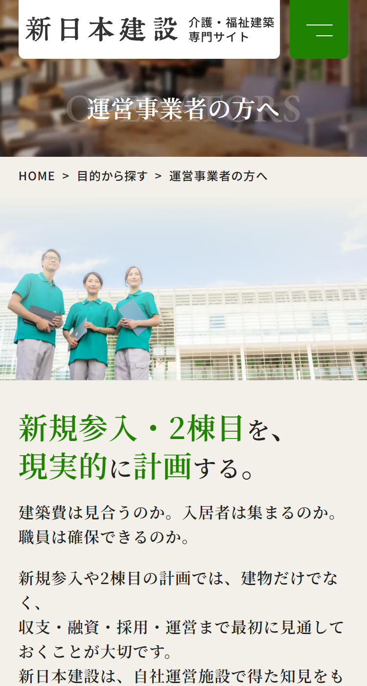 新日本建設株式会社の画像