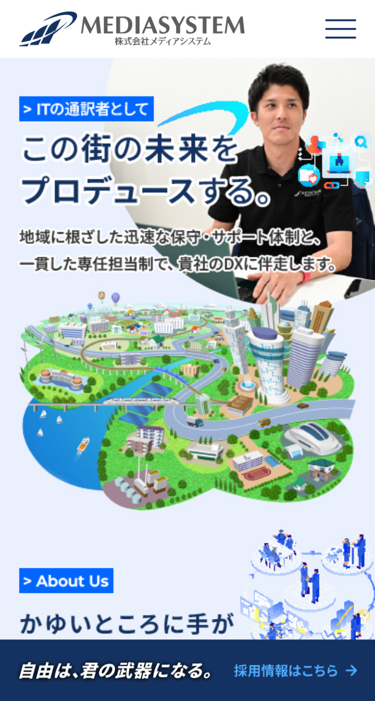 株式会社メディアシステムの画像