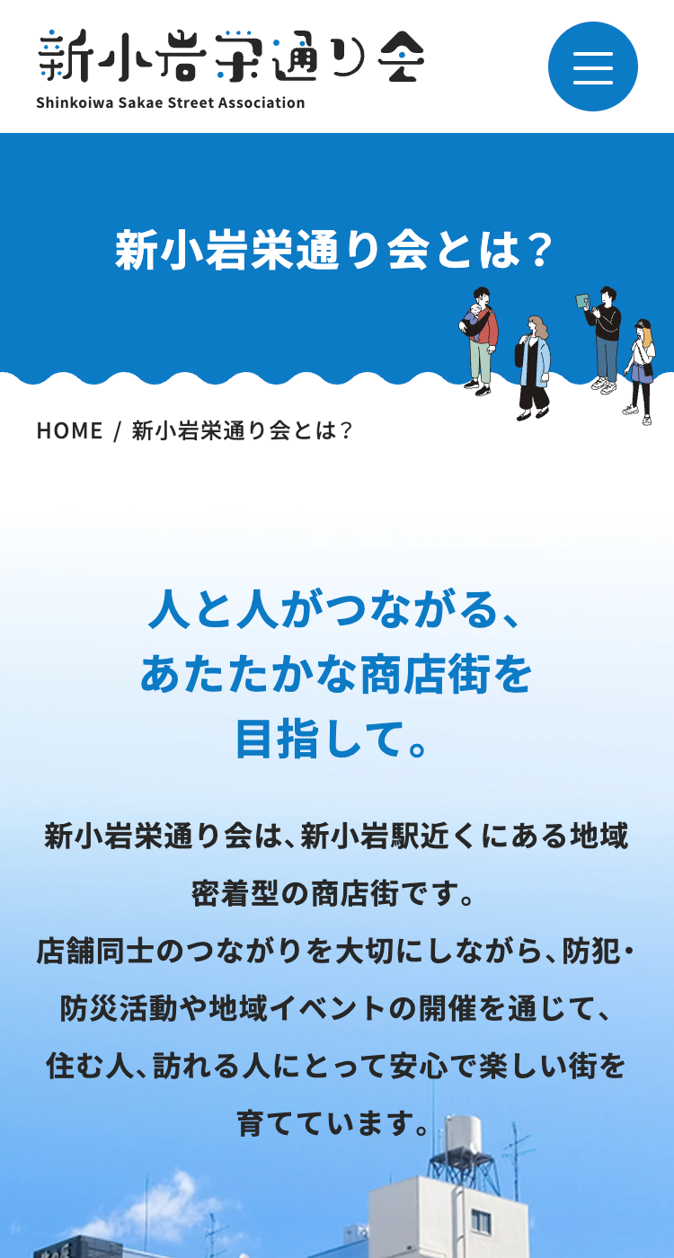 新小岩栄通り会の画像