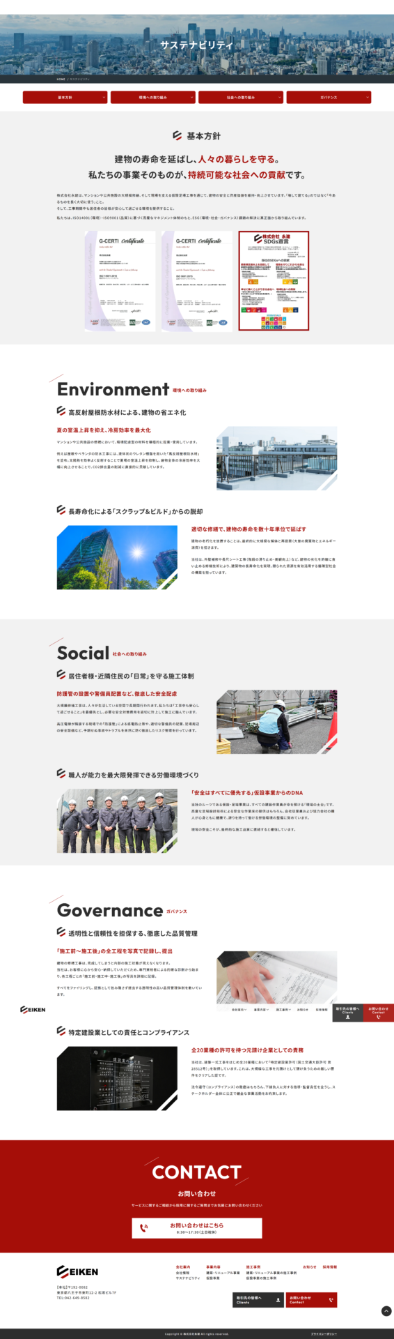 株式会社永建の画像