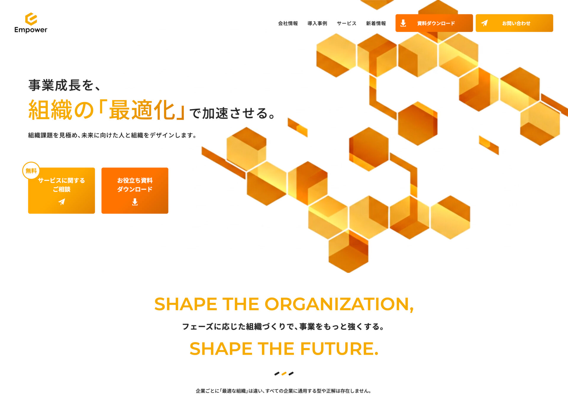 Empower株式会社の画像