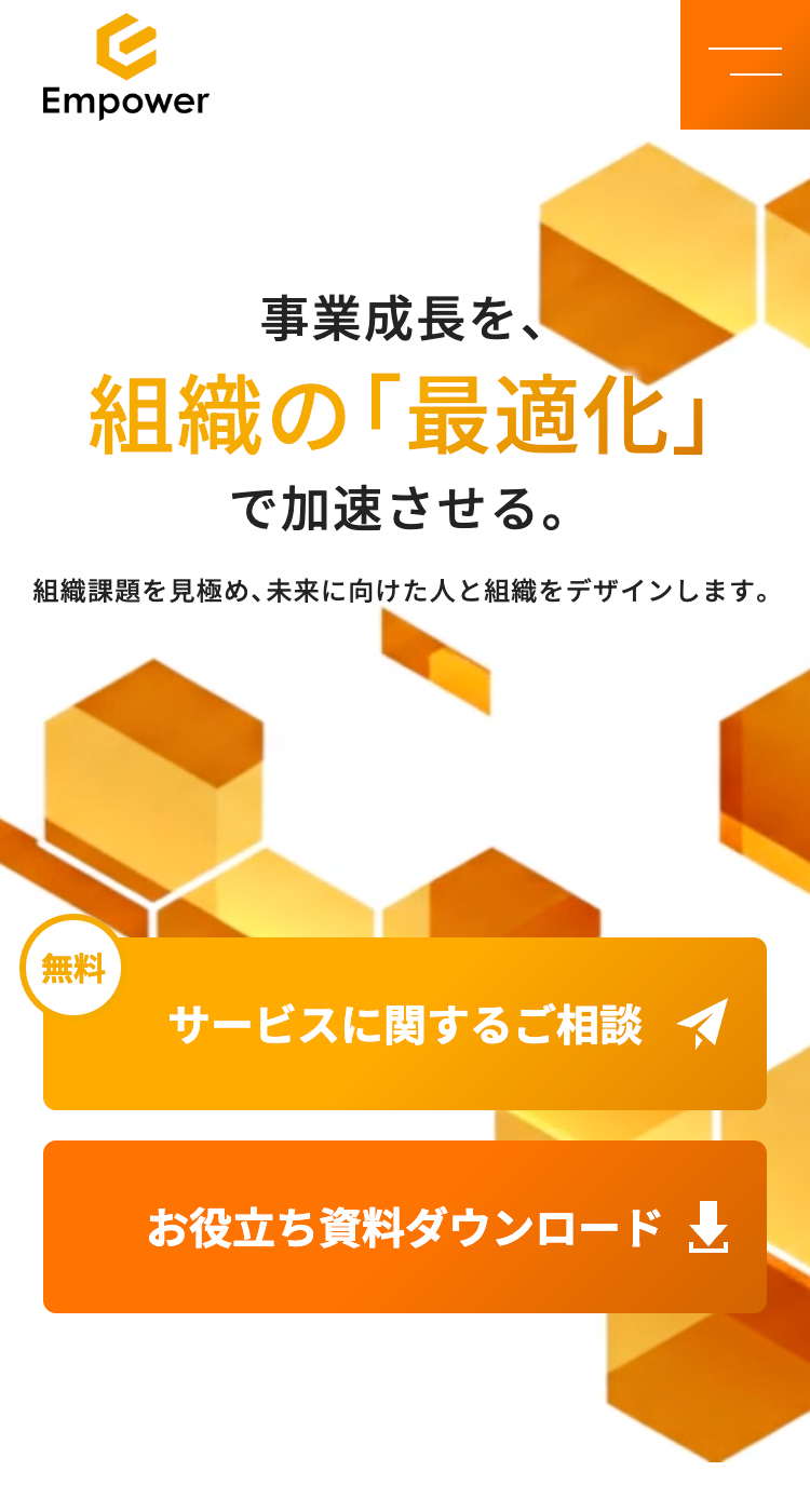 Empower株式会社の画像