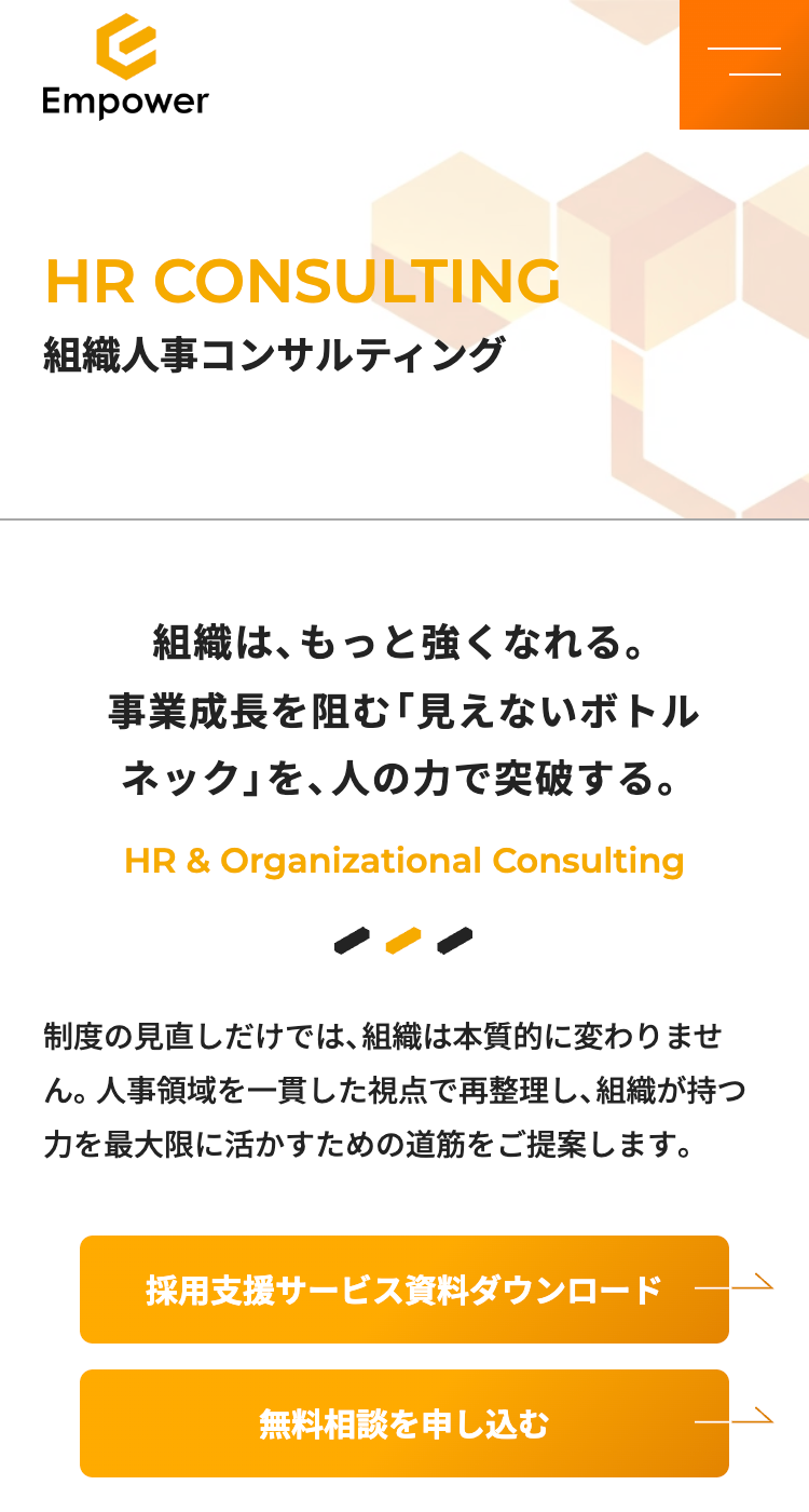 Empower株式会社の画像