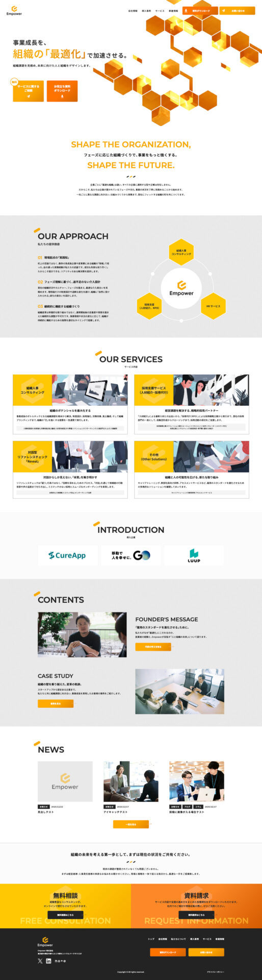 Empower株式会社の画像