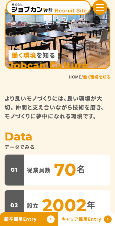株式会社ジョブカン会計の画像