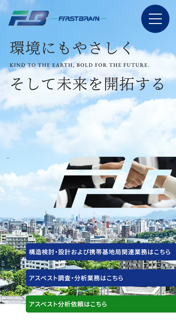 株式会社ファーストブレインの画像