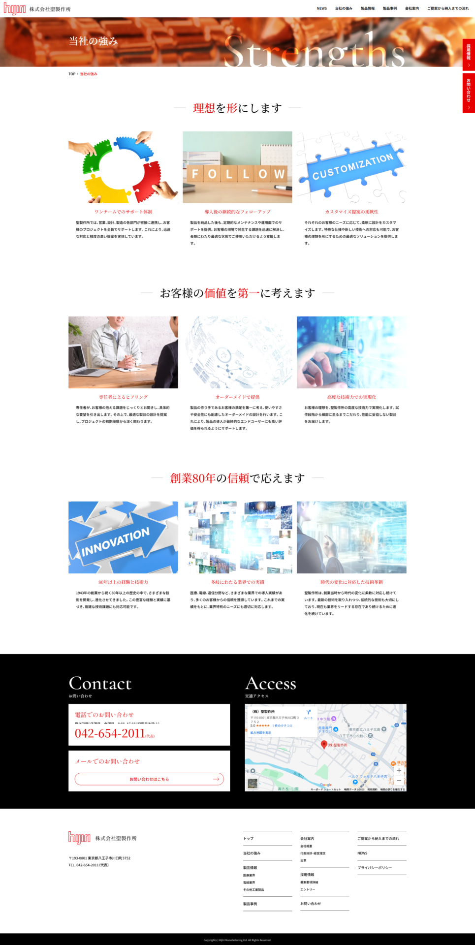 株式会社聖製作所の画像