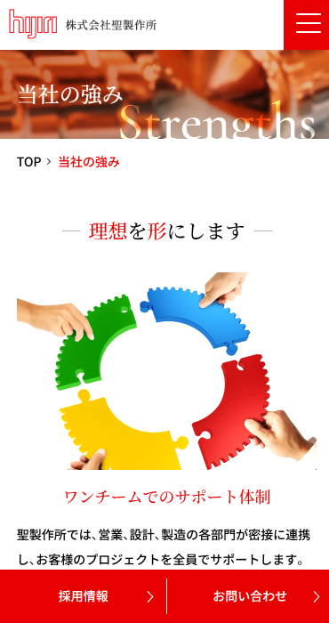株式会社聖製作所の画像