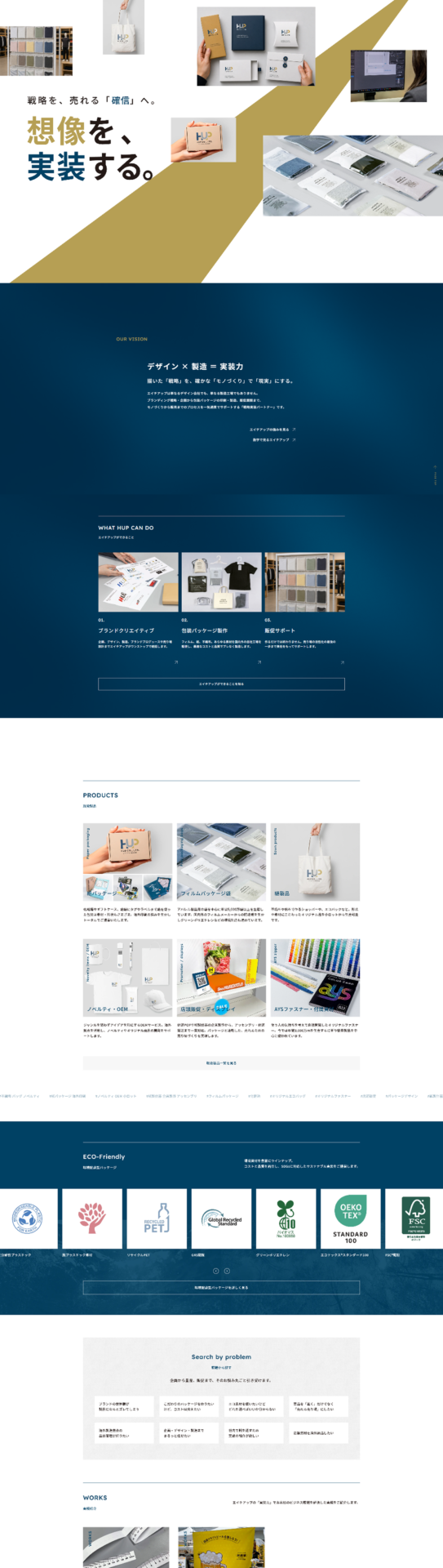 エイチアップ株式会社の画像
