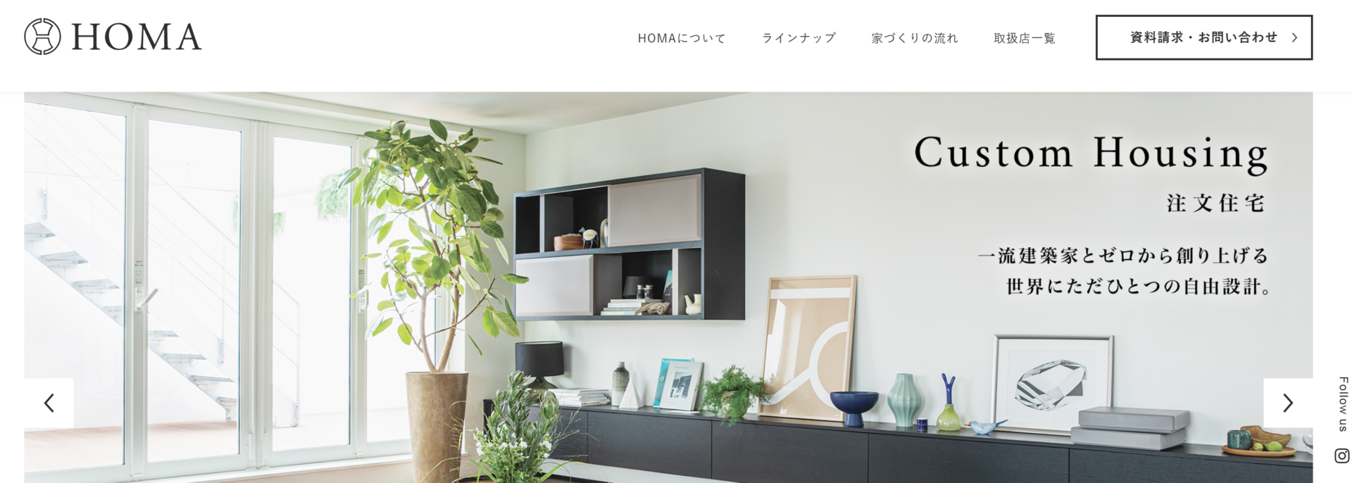 HOMA - 東京のWEB制作・ホームページ制作会社|株式会社Acsport(アクスポート) HOMA
