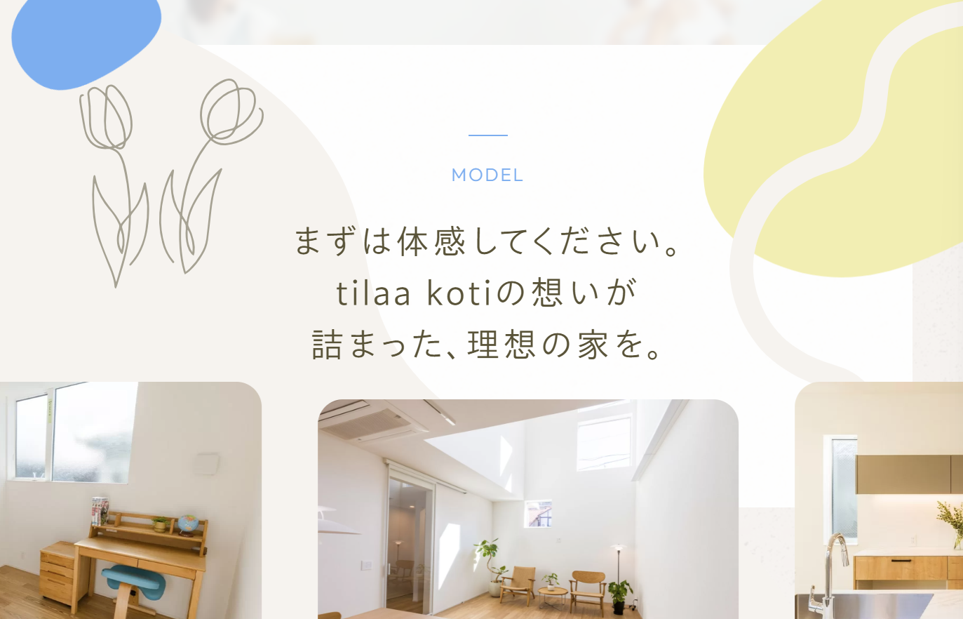 アニメーション豊富で飽きさせない工夫 - 東京のWEB制作・ホームページ制作会社|株式会社Acsport(アクスポート) アニメーション豊富で飽きさせない工夫