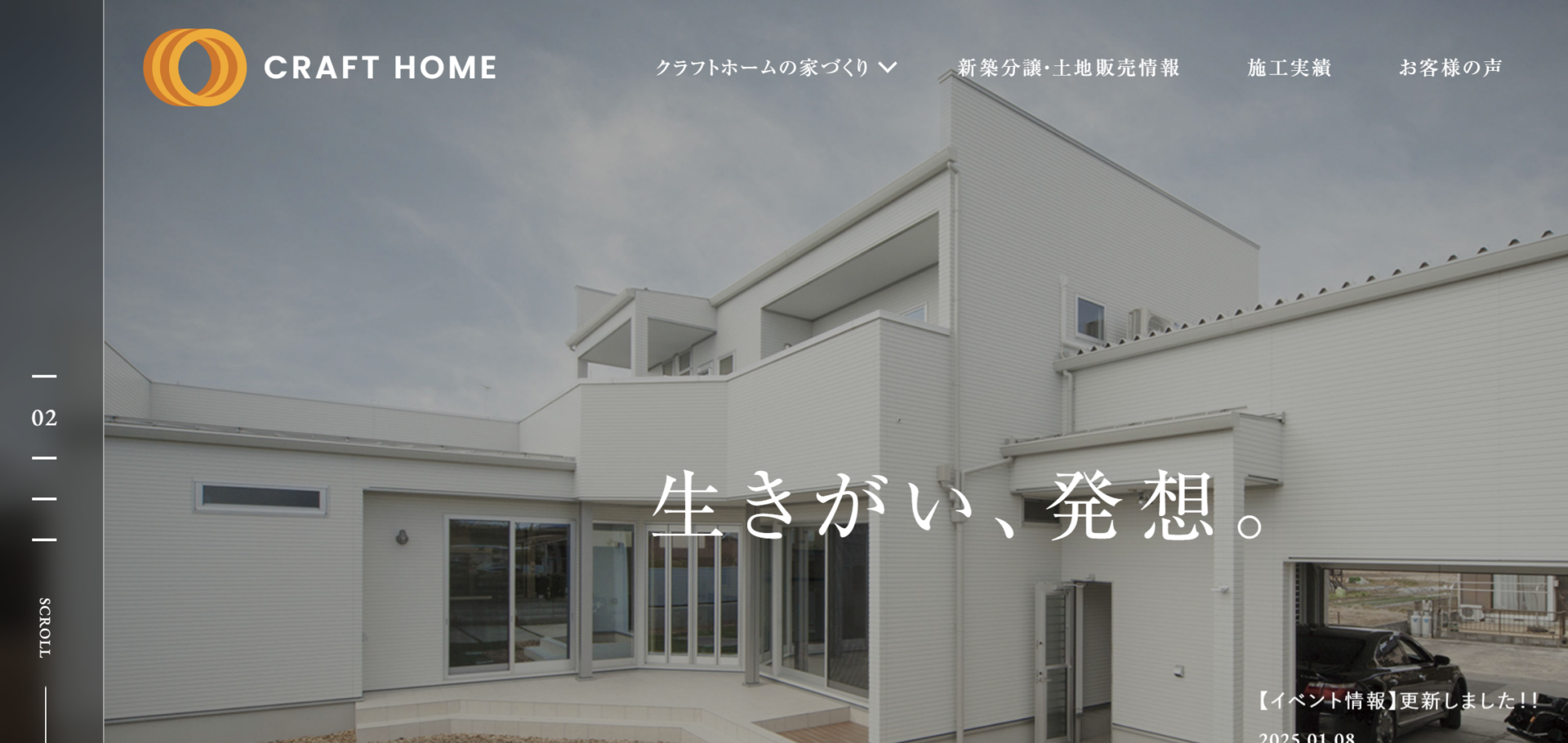 CRAFT HOME - 東京のWEB制作・ホームページ制作会社|株式会社Acsport(アクスポート) CRAFT HOME