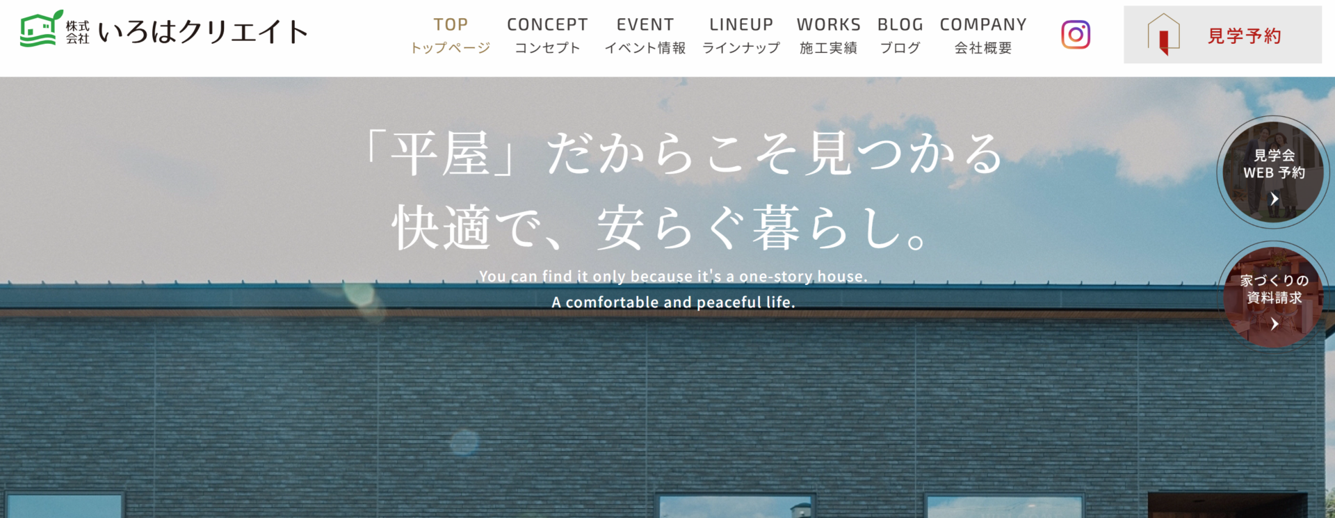 株式会社いろはクリエイト - 東京のWEB制作・ホームページ制作会社|株式会社Acsport(アクスポート) 株式会社いろはクリエイト