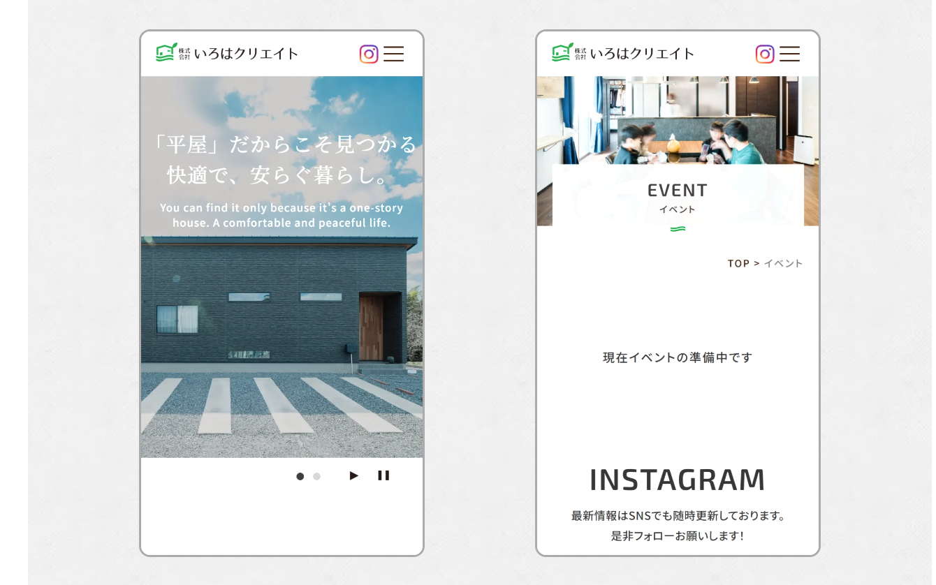 株式会社いろはクリエイトのレスポンシブデザイン - 東京のWEB制作・ホームページ制作会社|株式会社Acsport(アクスポート) 株式会社いろはクリエイトのレスポンシブデザイン