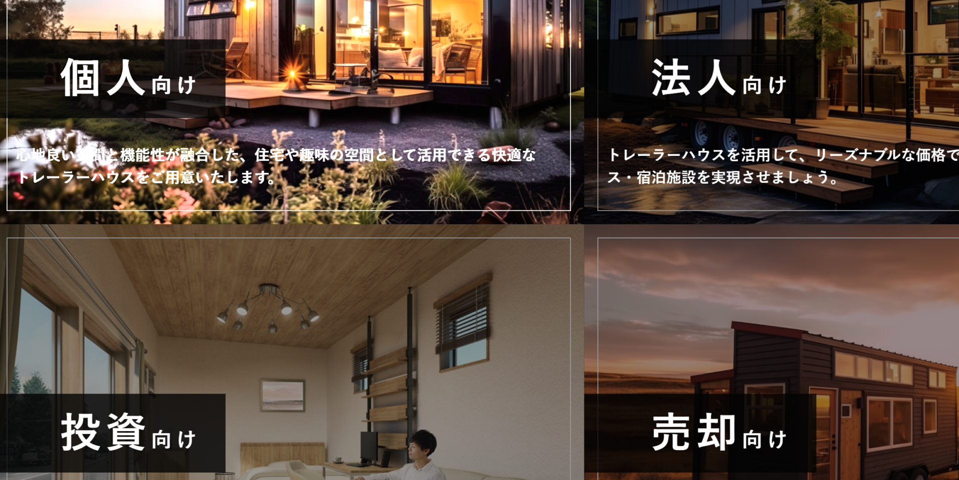ユーザー選択型のページ構成 - 東京のWEB制作・ホームページ制作会社|株式会社Acsport(アクスポート) ユーザー選択型のページ構成