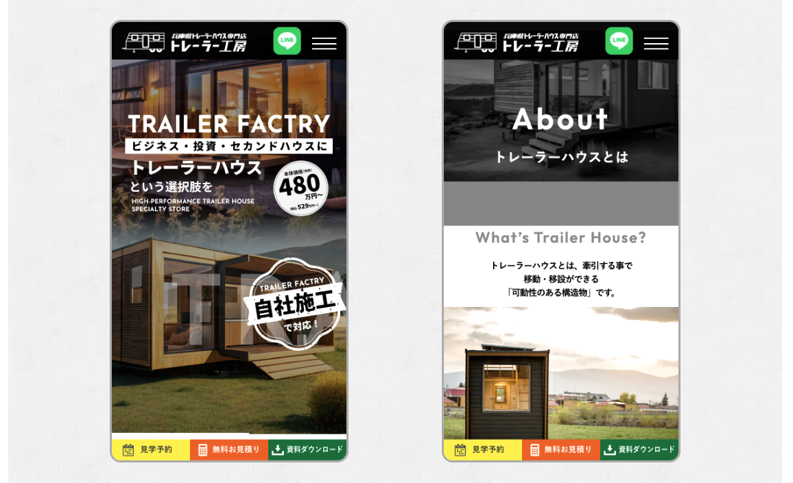 藤本工務店のレスポンシブデザイン - 東京のWEB制作・ホームページ制作会社|株式会社Acsport(アクスポート) 藤本工務店のレスポンシブデザイン