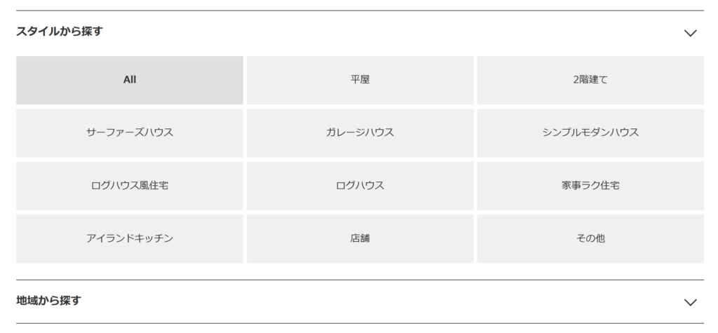 エイワンホームの事例ページ - 東京のWEB制作・ホームページ制作会社|株式会社Acsport(アクスポート) エイワンホームの事例ページ