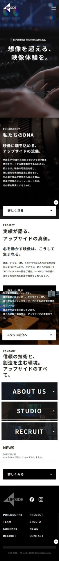 株式会社 アップサイドの画像