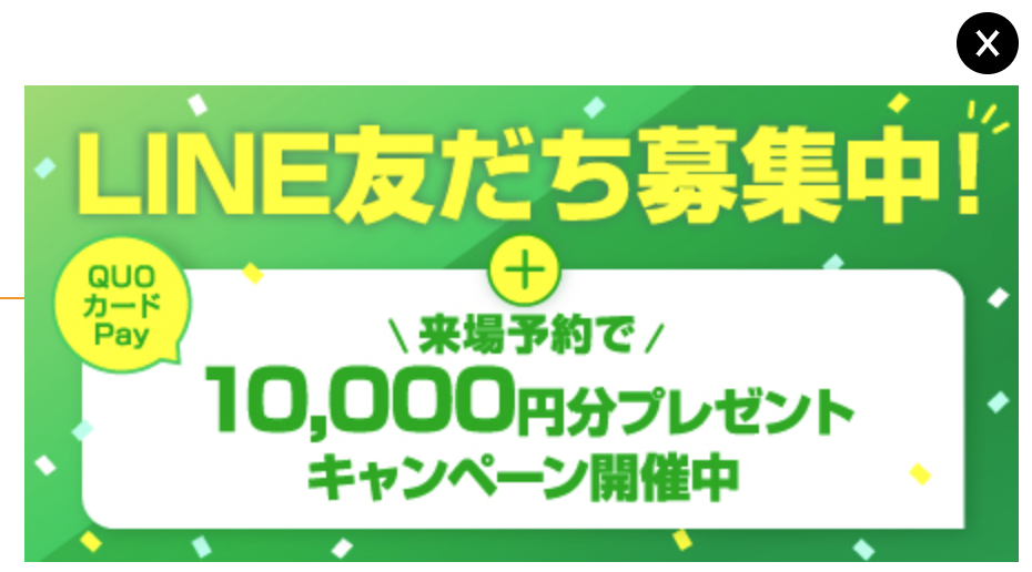 キャンペーンによるアプローチ - 東京のWEB制作・ホームページ制作会社|株式会社Acsport(アクスポート) キャンペーンによるアプローチ