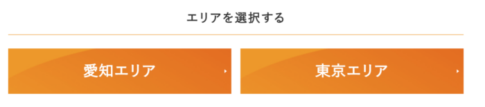 株式会社アールギャラリーの対象エリア - 東京のWEB制作・ホームページ制作会社|株式会社Acsport(アクスポート) 株式会社アールギャラリーの対象エリア