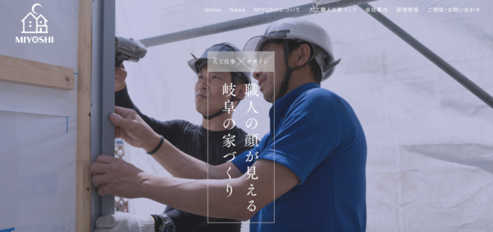 株式会社MIYOSHI - 東京のWEB制作・ホームページ制作会社|株式会社Acsport(アクスポート) 株式会社MIYOSHI